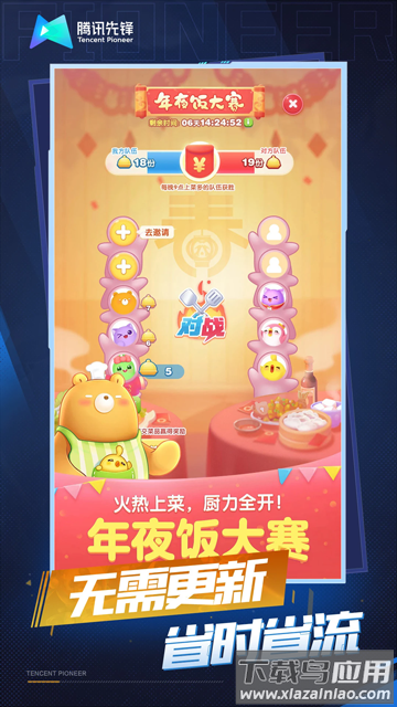 云天天爱消除官方版最新版截图2