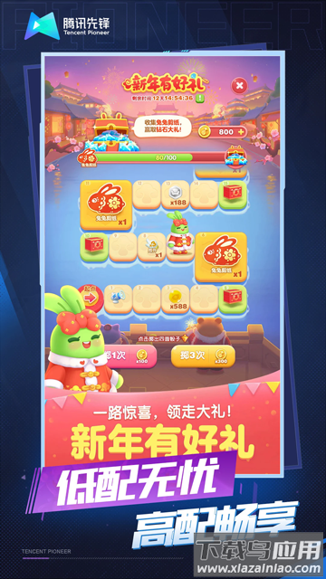 云天天爱消除官方版最新版截图3