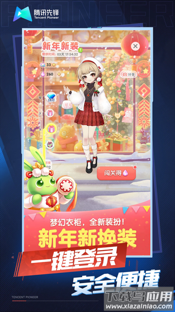 云天天爱消除官方版最新版截图4