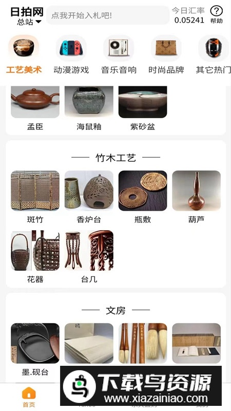 日拍网app官方版截图1