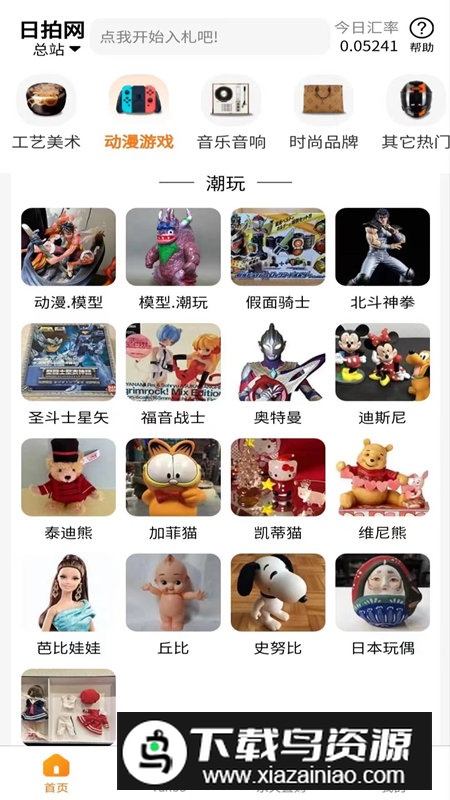 日拍网app官方版截图3