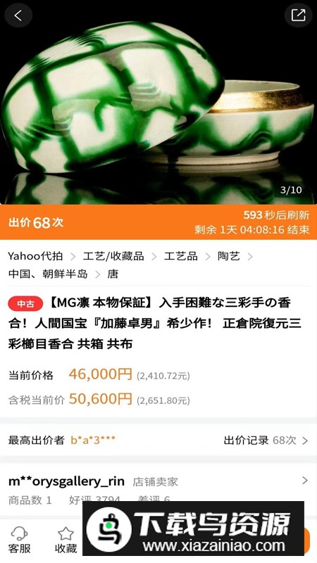 日拍网app官方版截图4