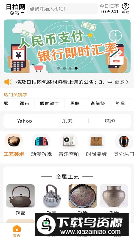 日拍网app官方版截图5