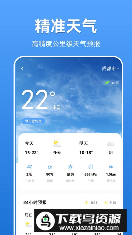寻渔会友app安卓版2024最新版截图5