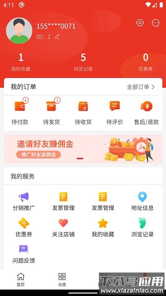 华强建材批发手机版最新版截图3
