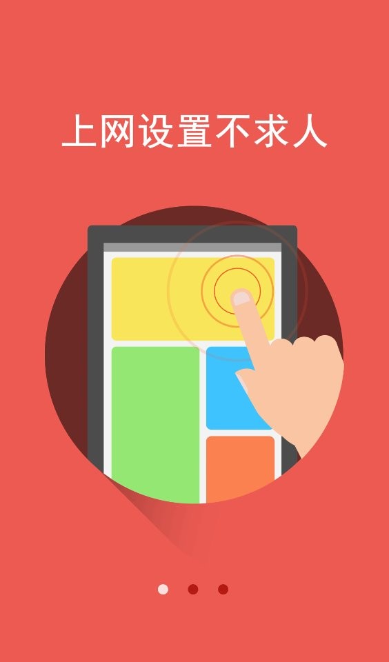 水星路由app下载