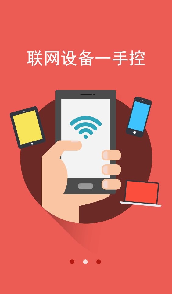 水星路由最新版最新版截图2