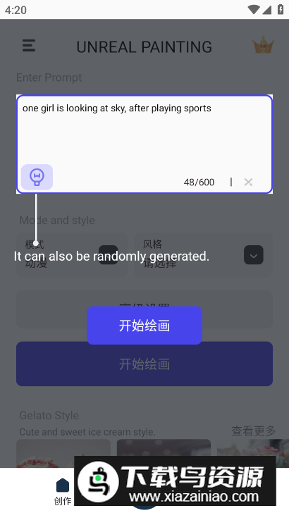 Unreal Painting绘画app最新版最新版截图2