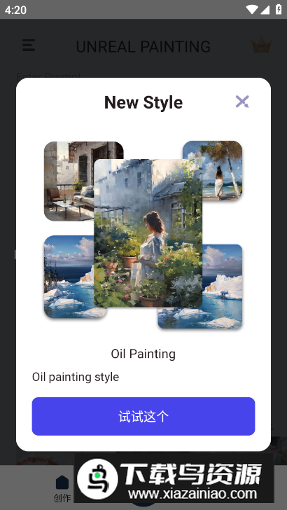 Unreal Painting绘画app最新版最新版截图3