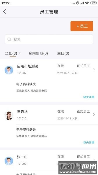 啄木鸟管理软件最新版截图2