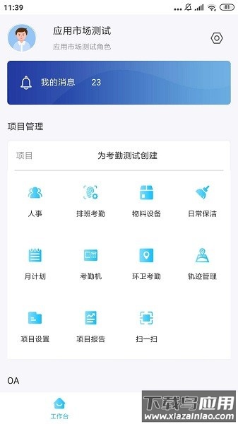 啄木鸟管理软件最新版截图3