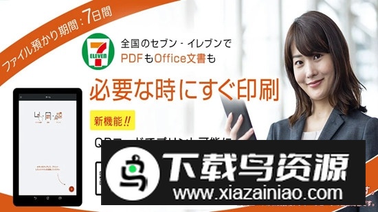 netprint便利店打印手机版最新版截图1