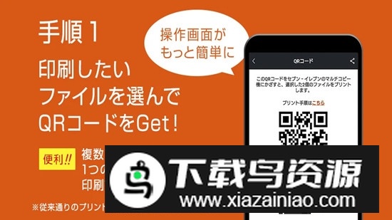 netprint便利店打印手机版最新版截图3