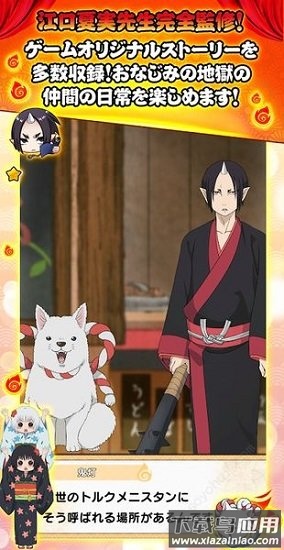 鬼灯的冷彻游戏(鬼灯の冷)