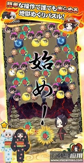 鬼灯的冷彻游戏(鬼灯の冷)最新版截图3