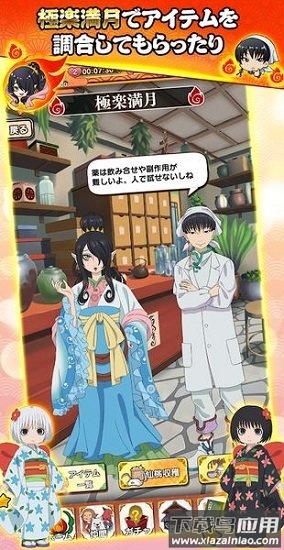 鬼灯的冷彻游戏(鬼灯の冷)最新版截图4