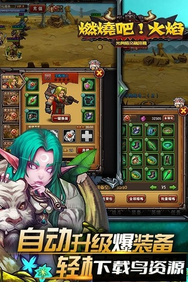 燃烧吧火焰无限版最新版截图4