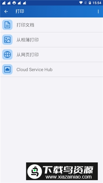 Print Utility(富士施乐打印机手机app官方驱动版)最新版截图2