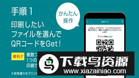 netprint七一复印机打印软件手机版最新版截图1