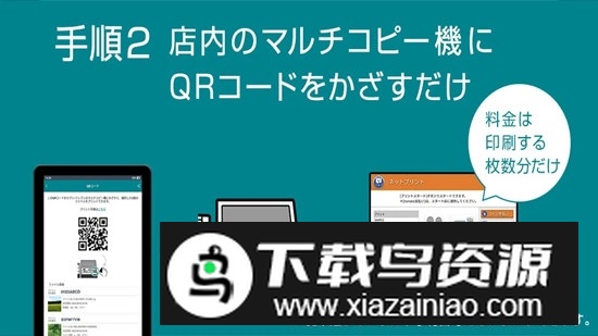 netprint七一复印机打印软件手机版最新版截图3