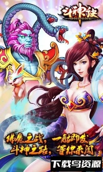 斗神诀内购破解版最新版截图4