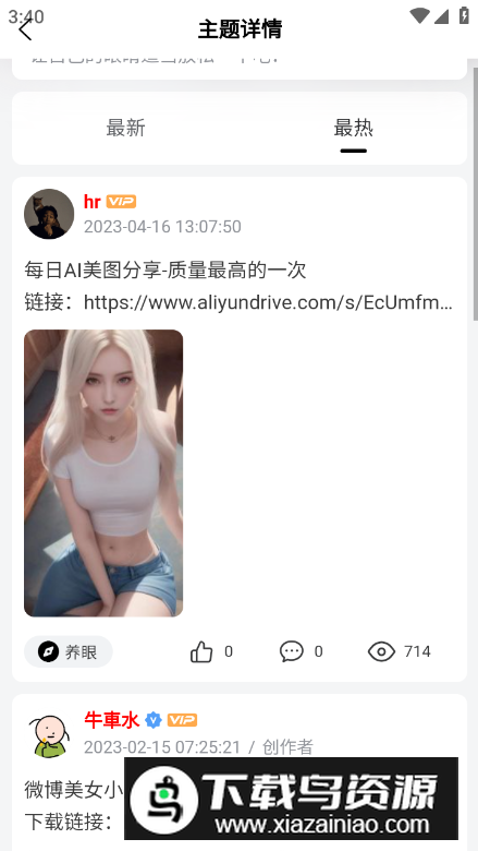 图集鸭图片分享论坛最新版截图1