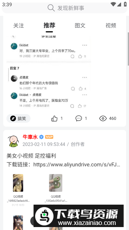 图集鸭图片分享论坛最新版截图2