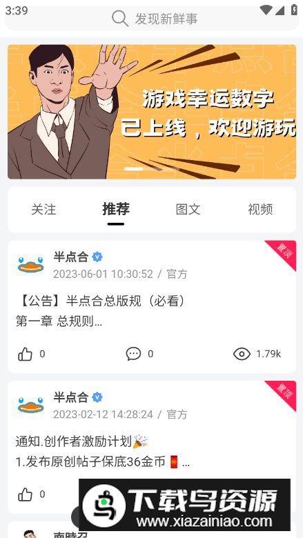 图集鸭图片分享论坛最新版截图3