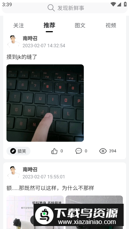 图集鸭图片分享论坛最新版截图5