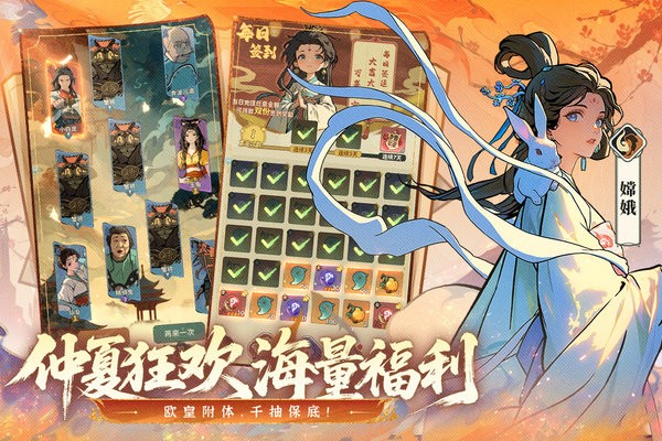 守愿者手游截图1