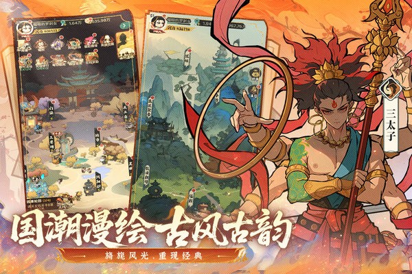 守愿者手游截图2