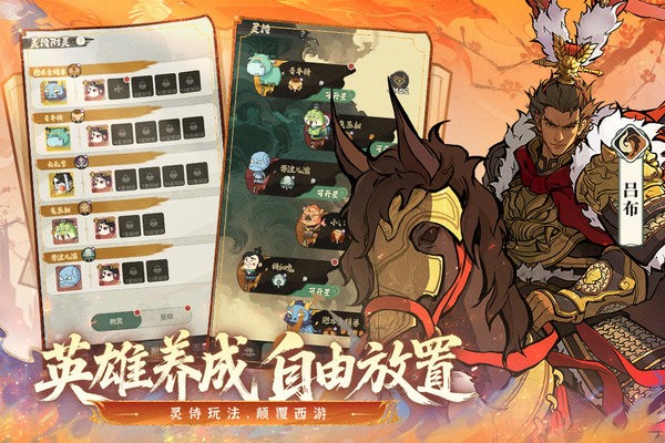 守愿者手游截图4