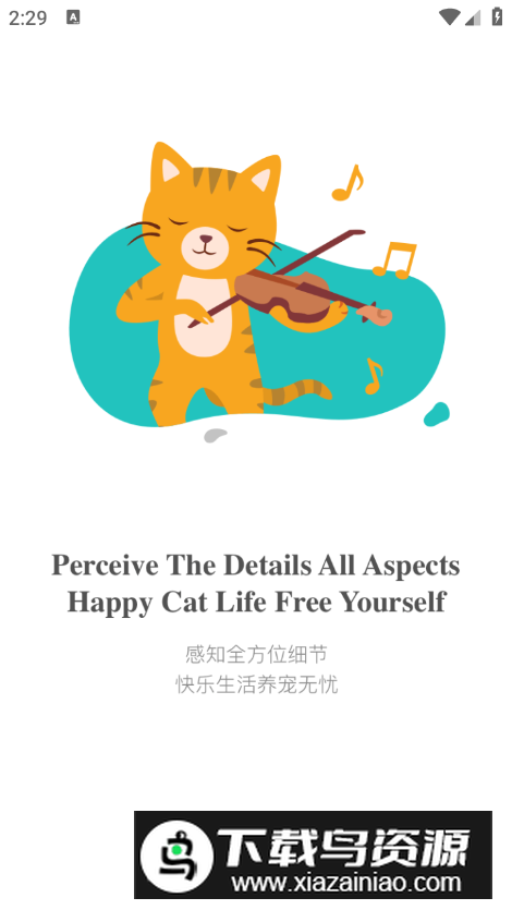 Catlink猫砂盆app官方版截图1