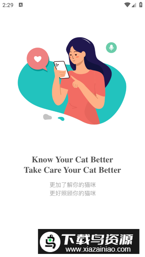 Catlink猫砂盆app官方版截图2