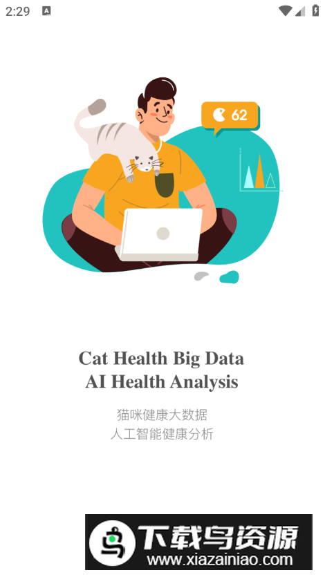 Catlink猫砂盆app官方版截图3