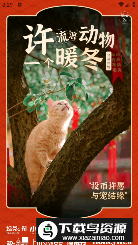 Catlink猫砂盆app官方版截图4