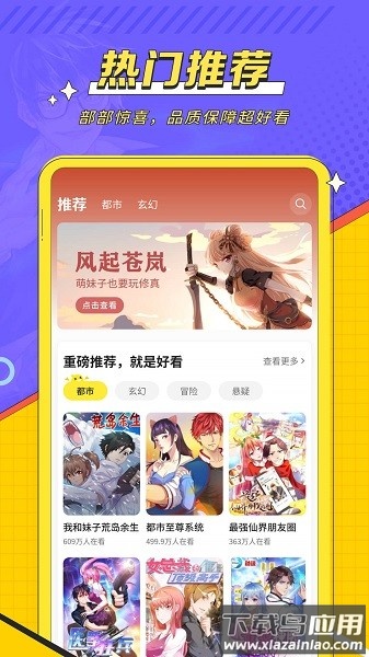 掌阅漫画官方正版最新版截图3