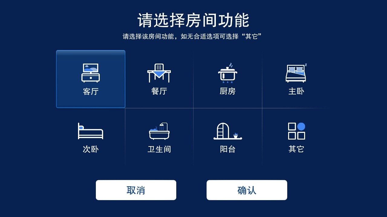 画户型手机版最新版截图2