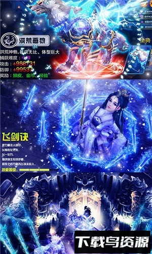 神鬼大陆3最新版截图2