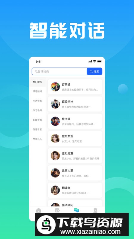 万能小in智能文案软件手机版最新版截图1