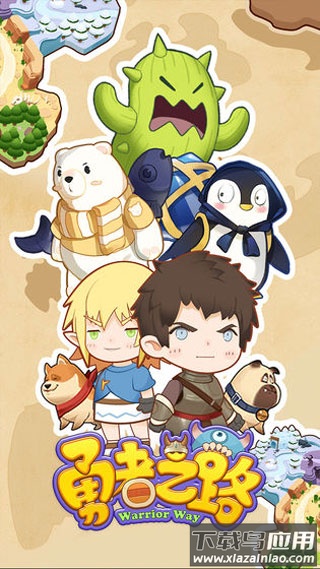 勇者之路精灵物语最新版截图4