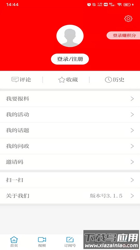 多彩东乡APP最新版截图4