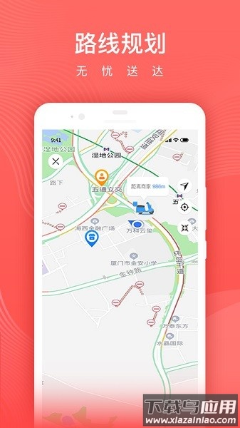 懒猪快送骑手app最新版截图1