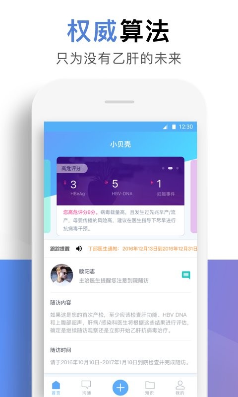 小贝壳软件最新版截图2