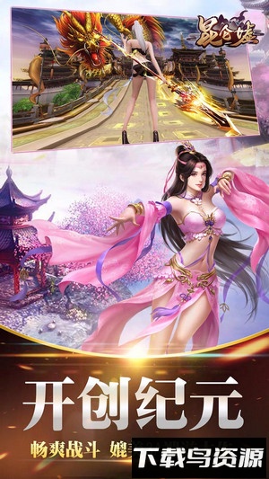 昆仑墟vivo版免费下载