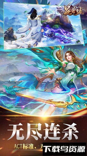 昆仑墟vivo手机版最新版截图2