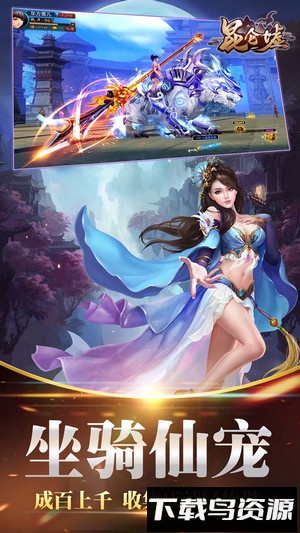 昆仑墟vivo手机版最新版截图4