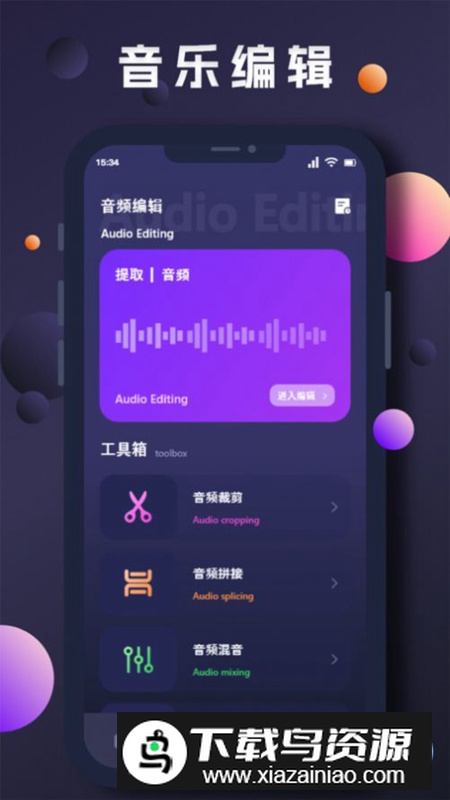 星奇视频编辑app安卓版最新版截图4