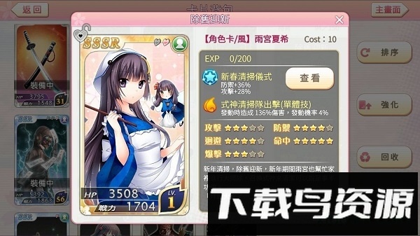 落樱御神帖截图3