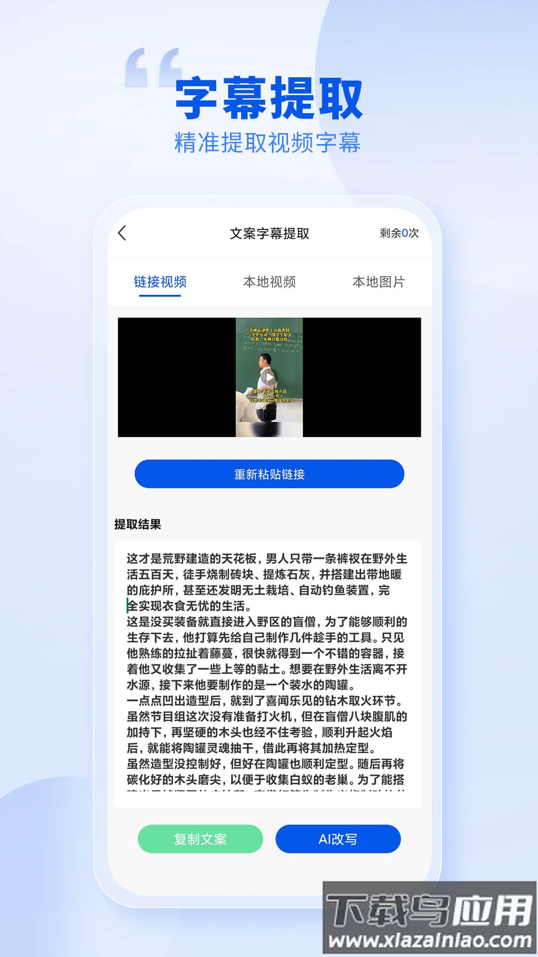 创作喵APP最新版截图2